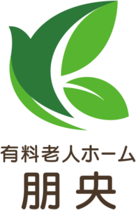 有料老人ホーム朋央